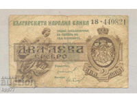 Banknote Bulgaria 9