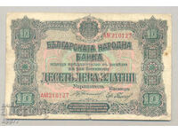 Banknote Bulgaria 11