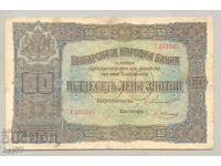 Banknote Bulgaria 13