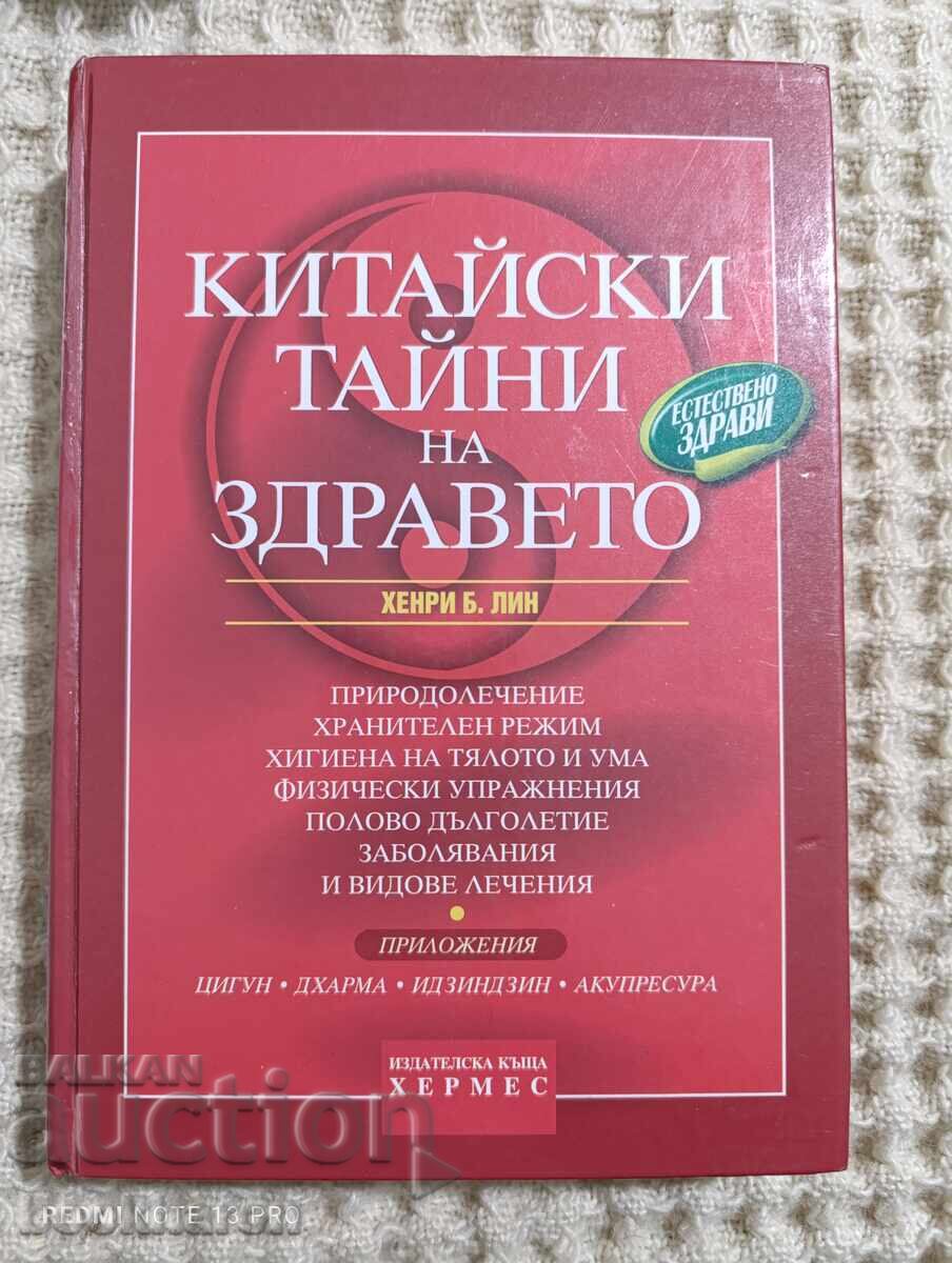 Henry B. Lin: Secretele chineze ale sănătății