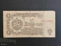 1 lev 1974 Bulgaria