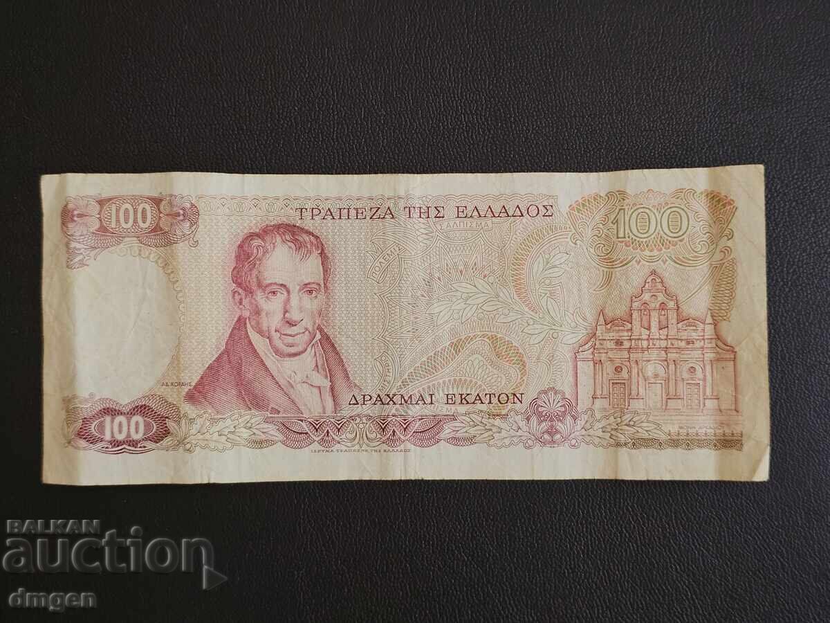 100 drachmas Greece with price 1.50 BGN | € 0.77 100 drachmas Greece with price 1.50 BGN | € 0.77