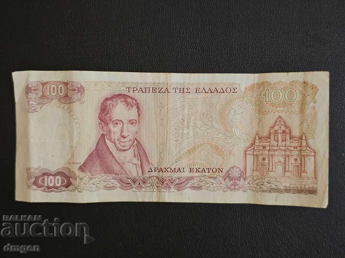 100 drachmas Greece 1978 with price 1.50 BGN | € 0.77 100 drachmas Greece 1978 with price 1.50 BGN | € 0.77