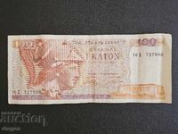 100 drahme Grecia 1978