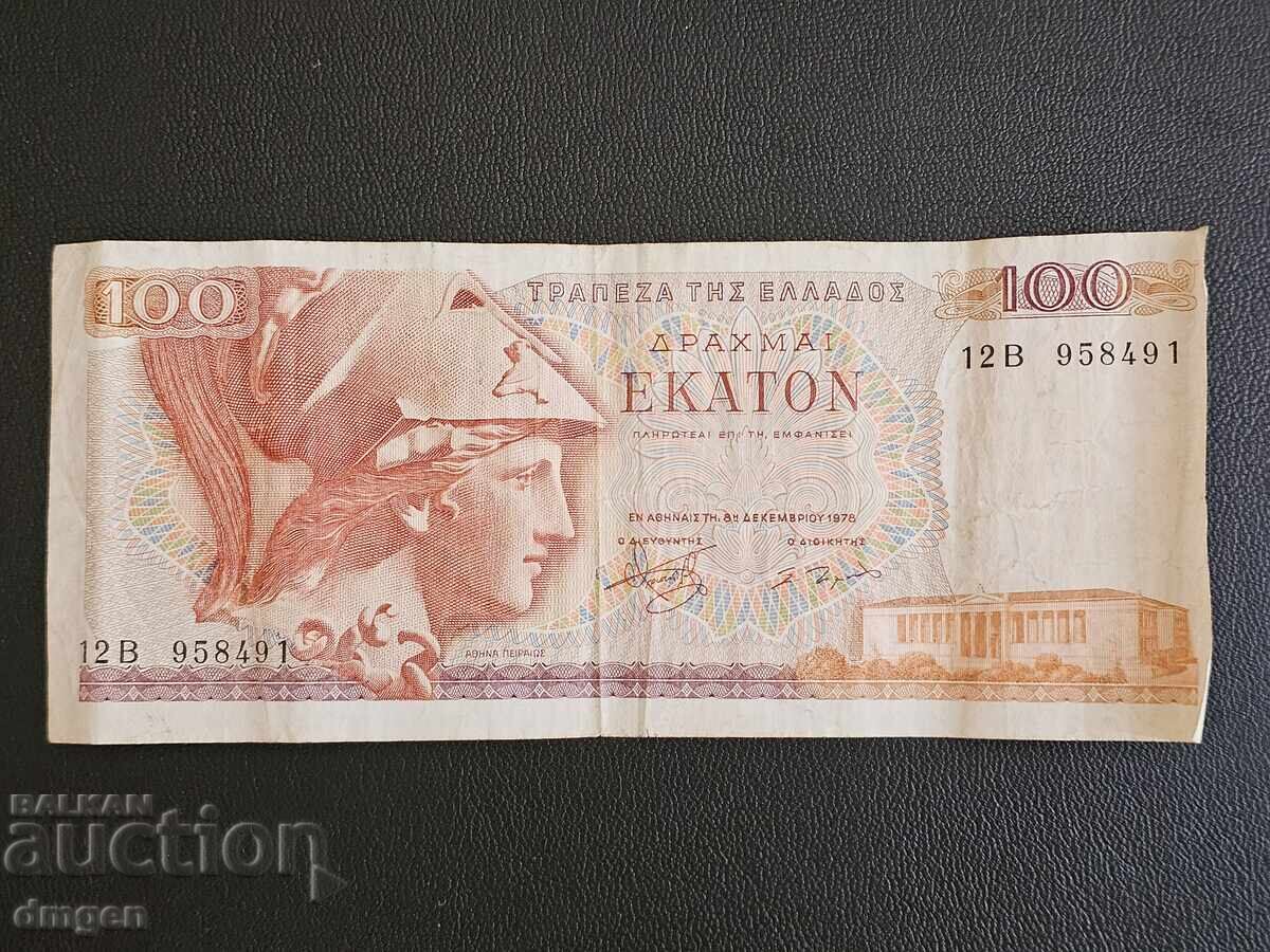 100 drahme Grecia 1978