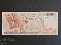 100 drachmas Greece 1978