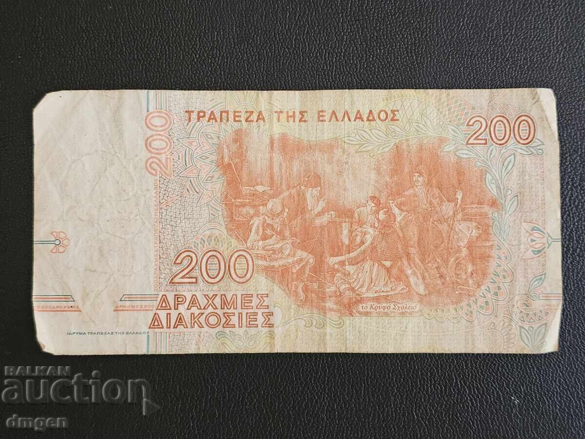 200 drachmas Greece 1996 with price 2.00 BGN | € 1.02