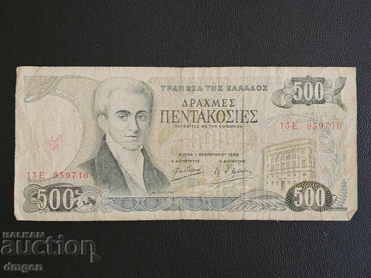 500 drahme Grecia 1983