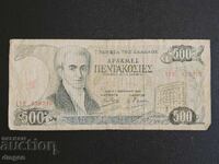 500 drahme Grecia 1983