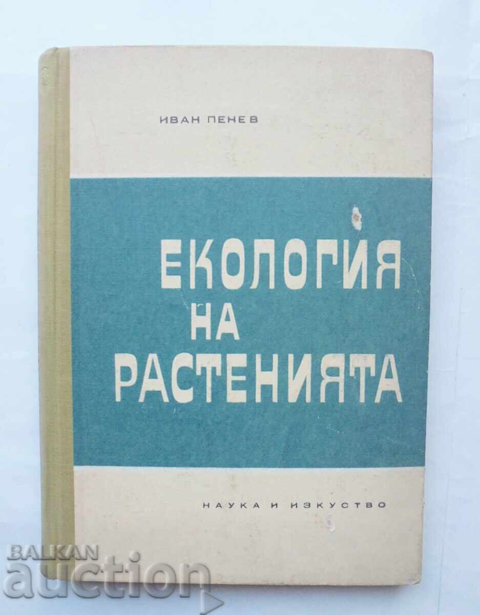 Οικολογία Φυτών - Ιβάν Πένεφ 1966