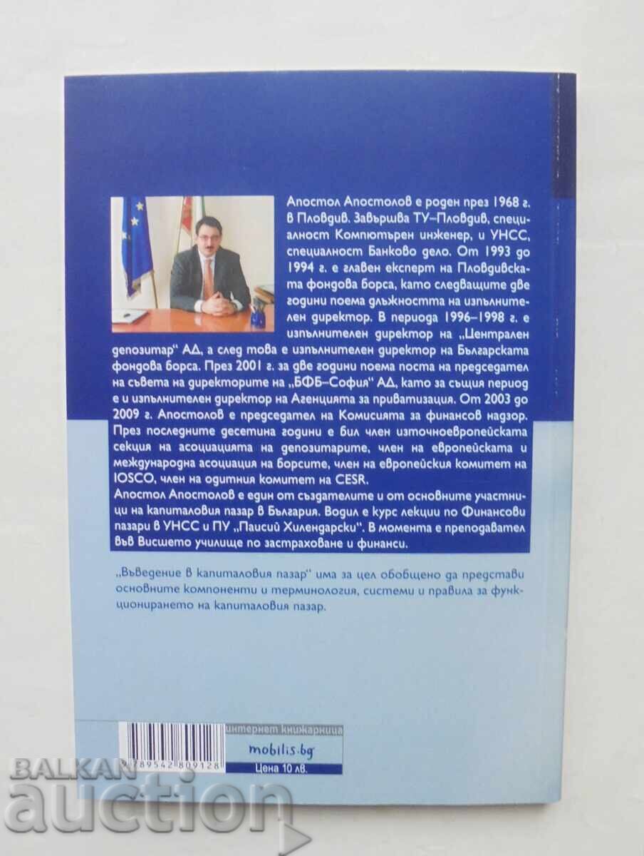 Εισαγωγή στην κεφαλαιαγορά - Apostol Apostolov 2011 με τιμή 60.00 BGN | € 30.68 Εισαγωγή στην κεφαλαιαγορά - Apostol Apostolov 2011 με τιμή 60.00 BGN | € 30.68