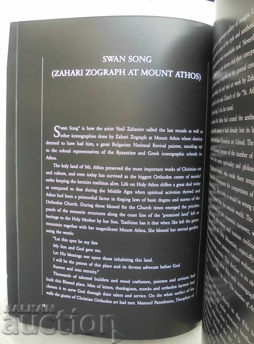 Auction Zahari Zograph at Mt. Athos - Mihail Enev 2011 Auction Zahari Zograph at Mt. Athos - Mihail Enev 2011