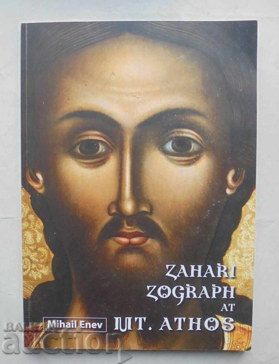 Zahari Zograph at Mt. Athos - Mihail Enev 2011 г.