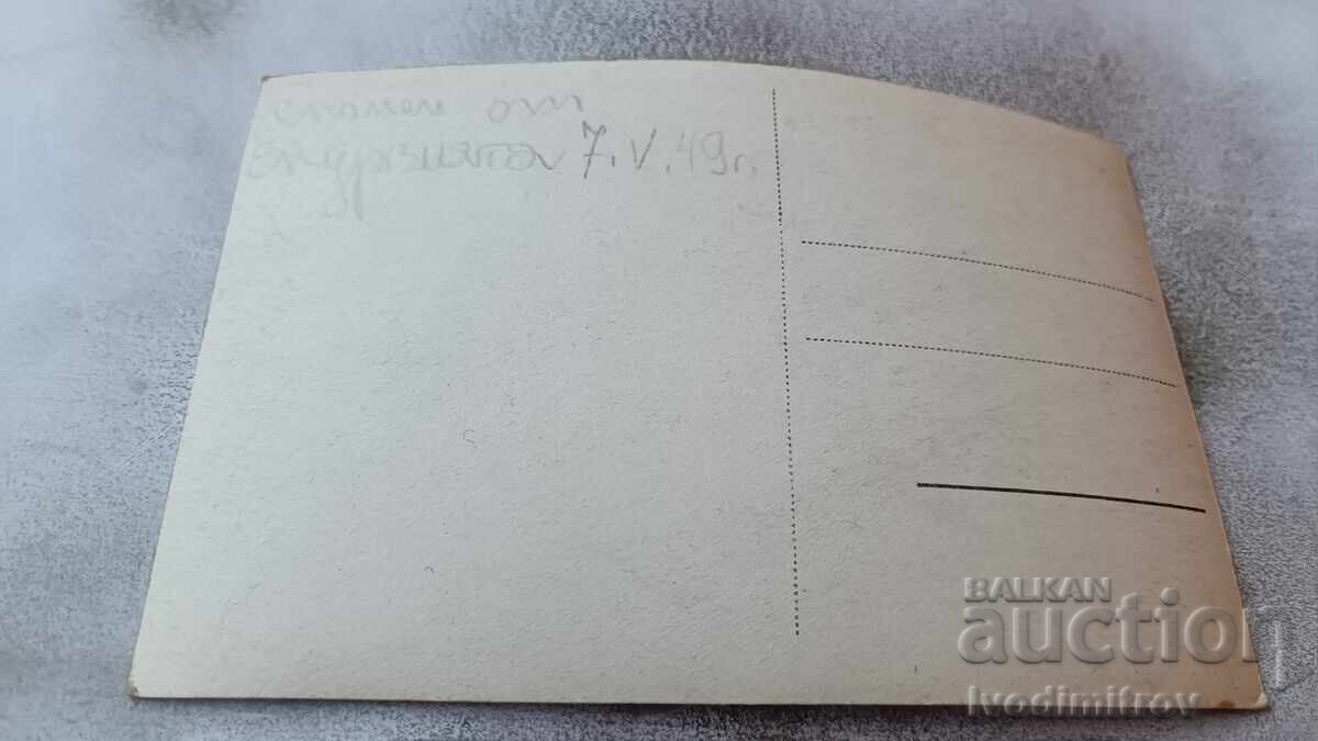 Postcard Shipka Monastery Gr. Paskov with price 2.45 BGN | € 1.25 Postcard Shipka Monastery Gr. Paskov with price 2.45 BGN | € 1.25