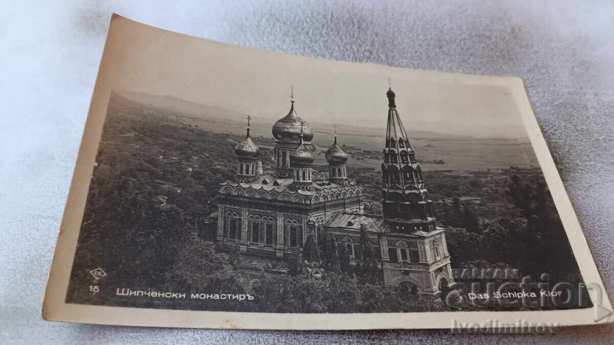 Postcard Shipka Monastery Gr. Paskov Postcard Shipka Monastery Gr. Paskov