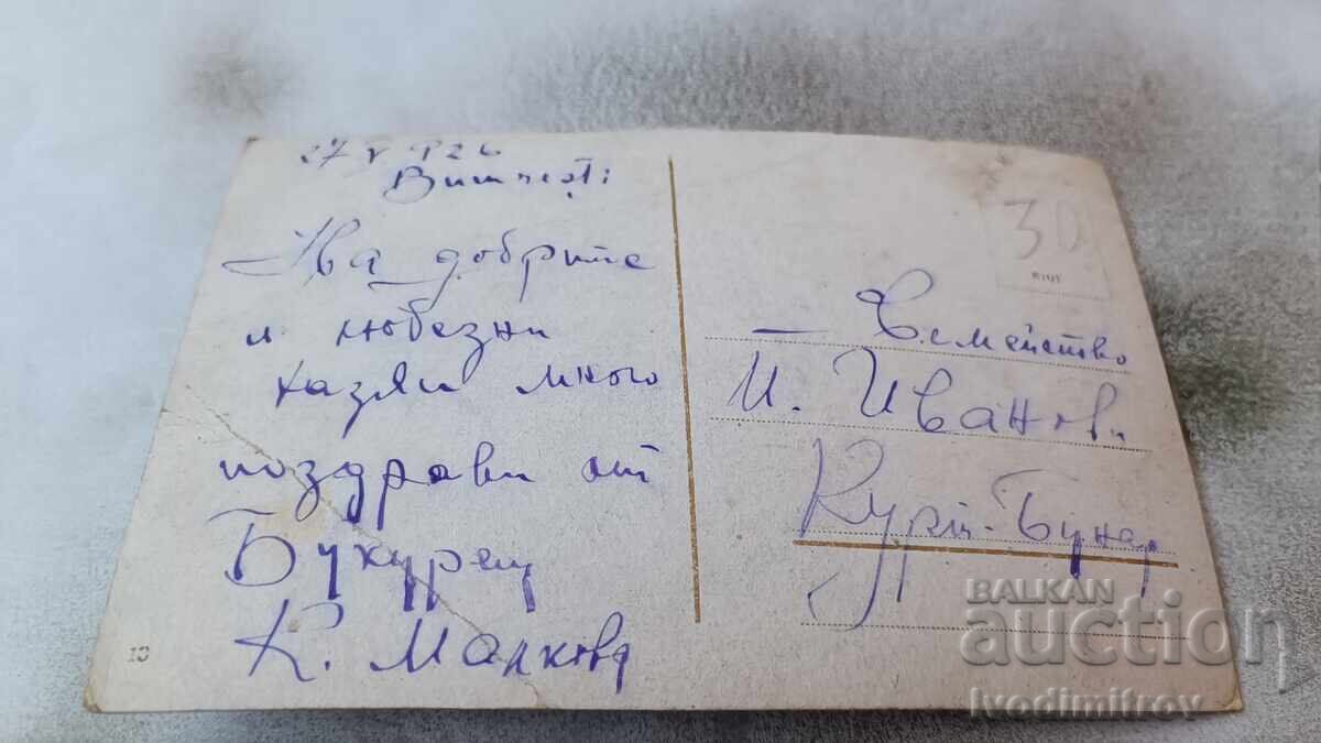 Postcard Bucuresti Universitatea 1926 with price 3.85 BGN | € 1.97 Postcard Bucuresti Universitatea 1926 with price 3.85 BGN | € 1.97