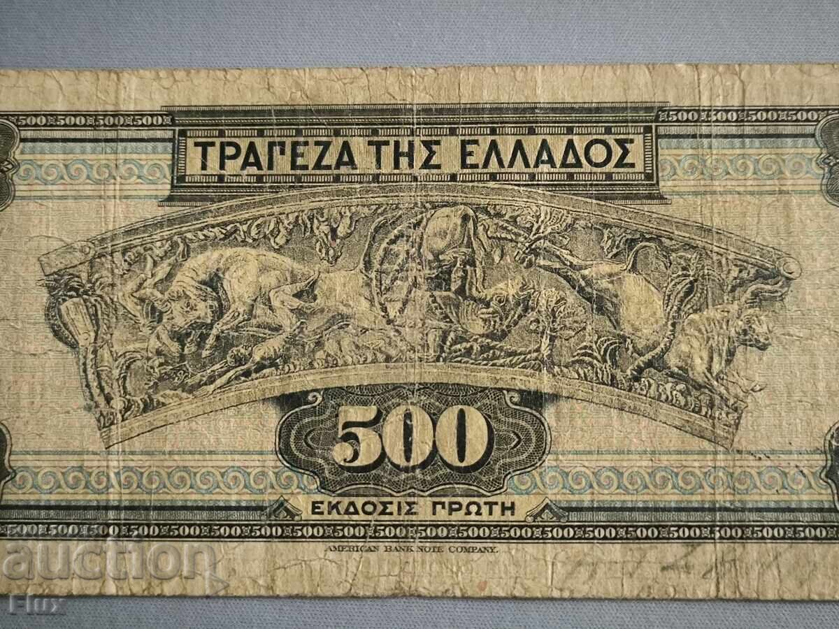 Livrarea Bancnota - Grecia - 500 drahme | 1932 Livrarea Bancnota - Grecia - 500 drahme | 1932