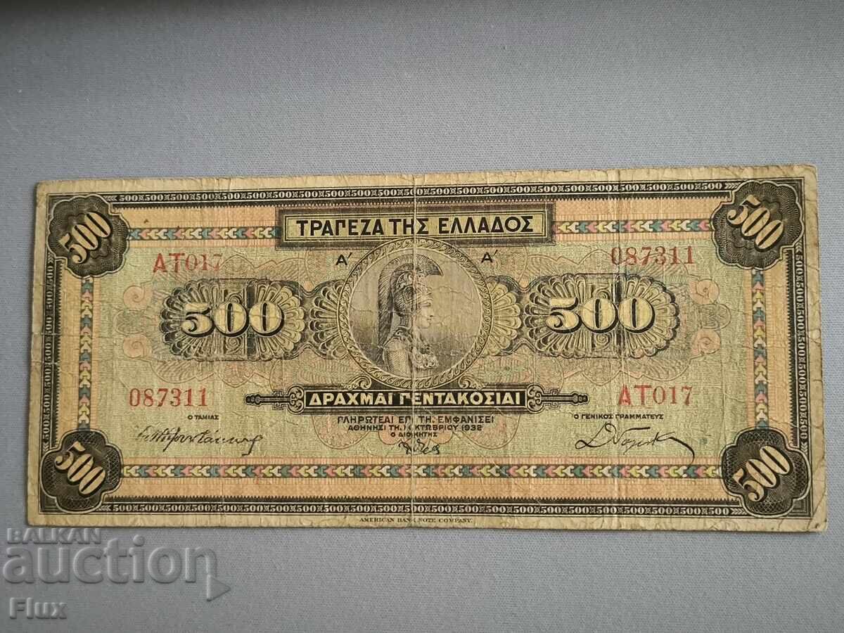 Banknote - Greece - 500 drachmas | 1932