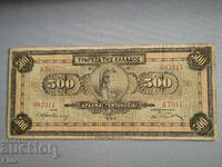 Banknote - Greece - 500 drachmas | 1932