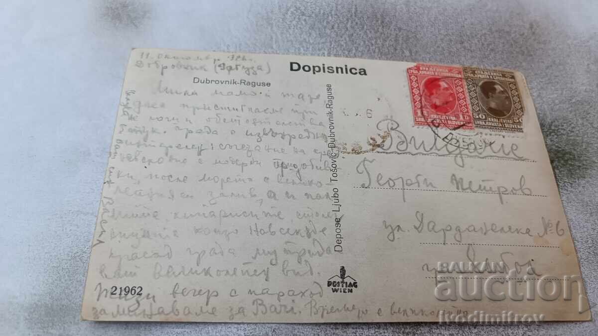 Postcard Dubrovnik Ragusa 1926 with price 2.85 BGN | € 1.46