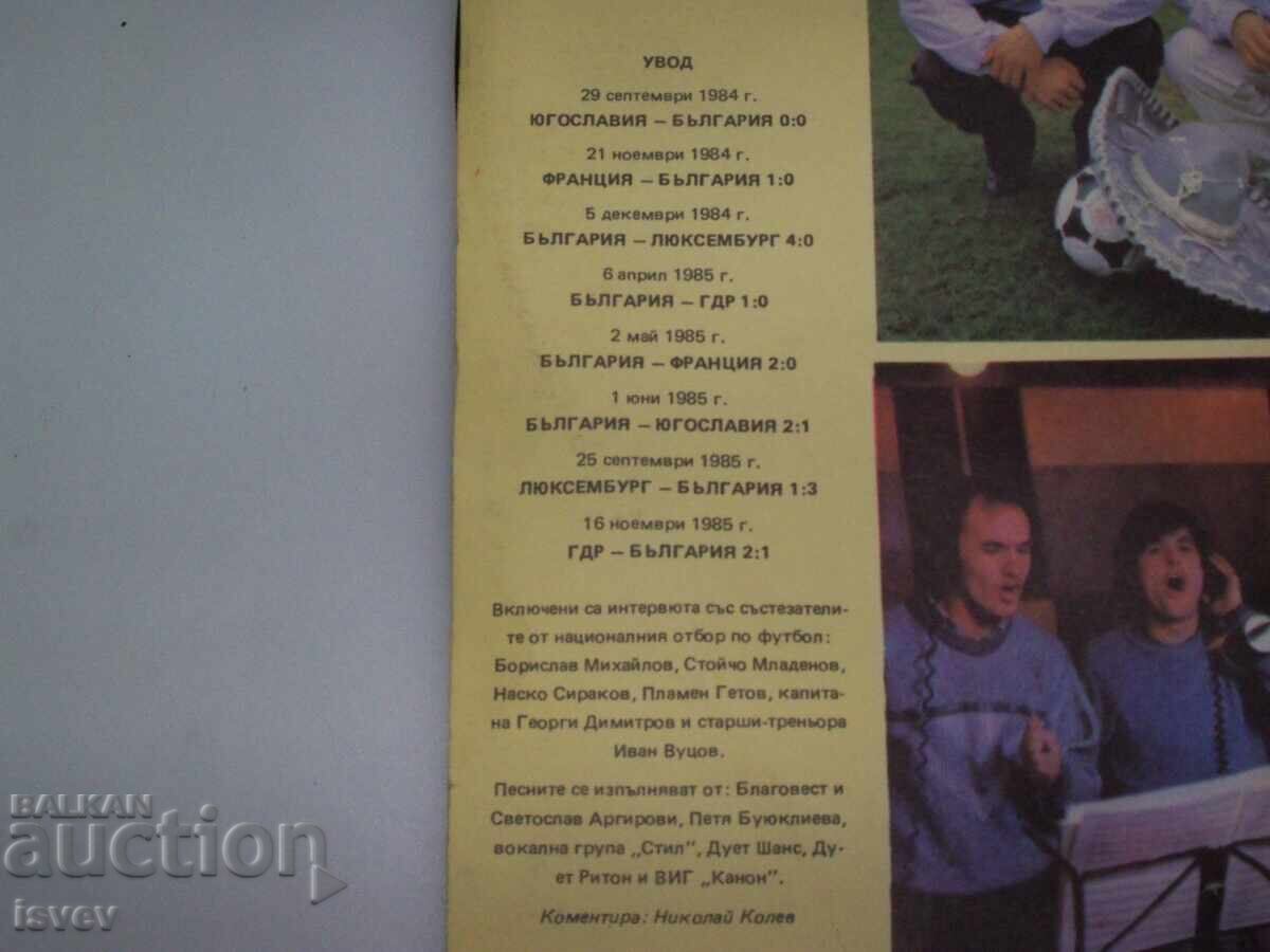 Auction  Gramophone record Mexico 86