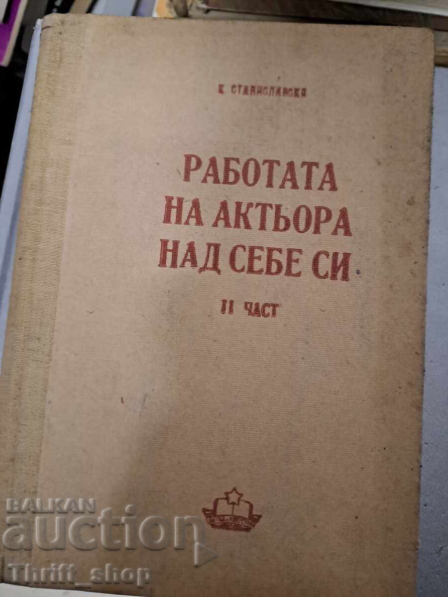 Η δουλειά του ηθοποιού για τον εαυτό του μέρος 2