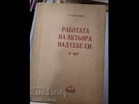 Η δουλειά του ηθοποιού για τον εαυτό του μέρος 2