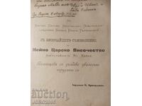 Малкият лорд фаунтлерой 1895 печатница вълков