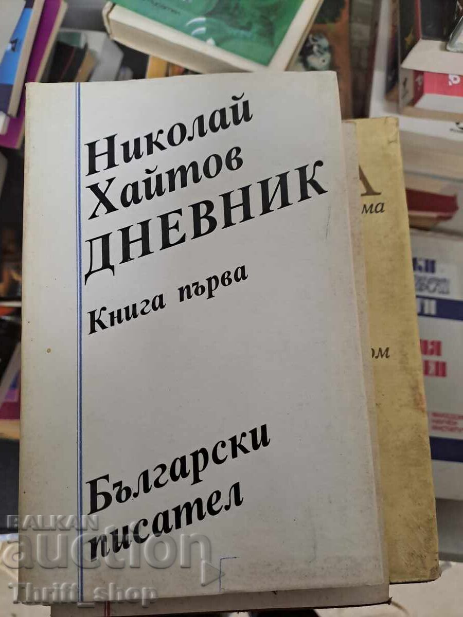 Nikolay Haitov's diary book one