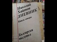 Diary Nikolay Haitov book two