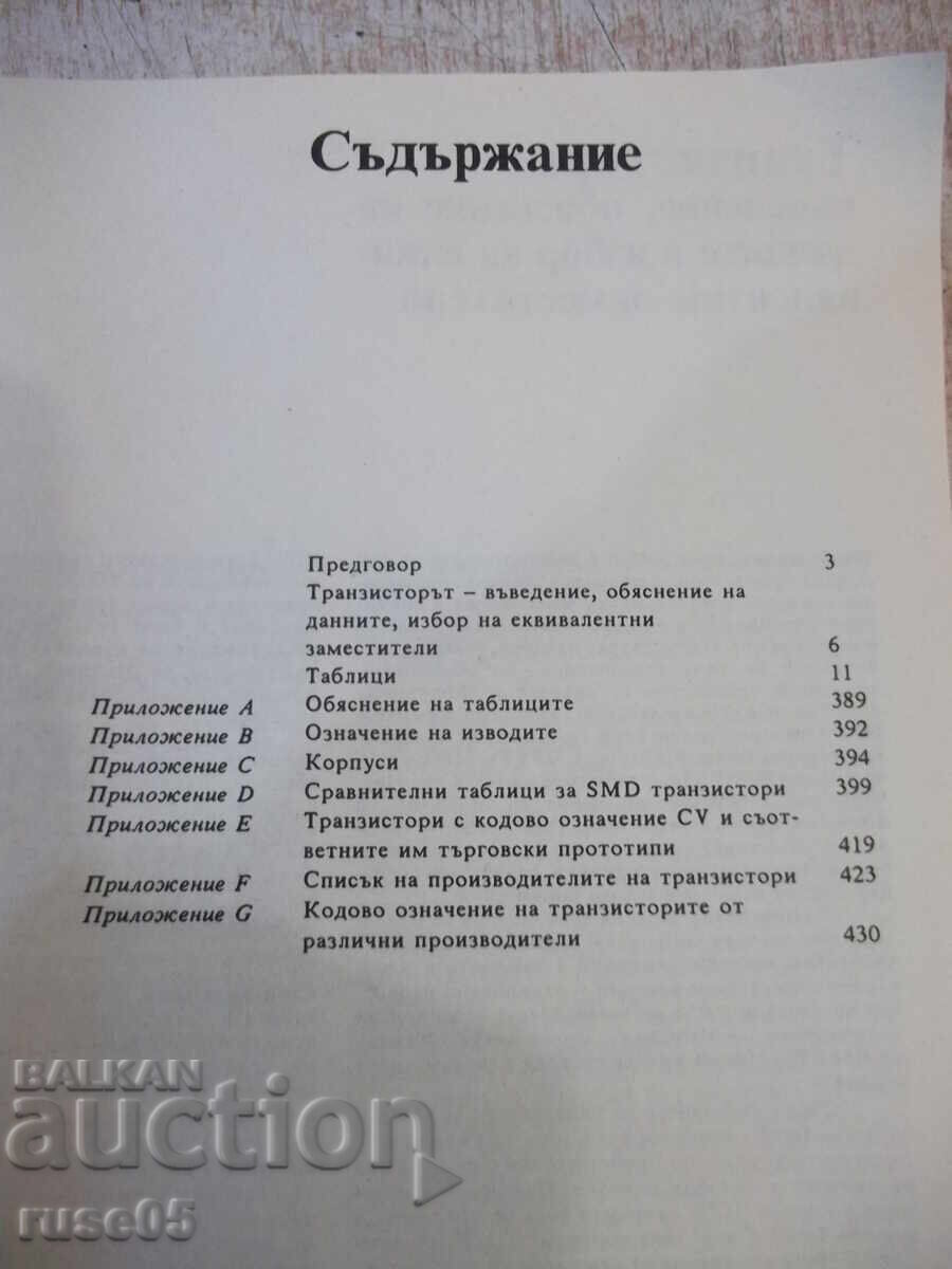 Auction Book "Transistors - Thomas Towers" - 432 pages. Auction Book "Transistors - Thomas Towers" - 432 pages.