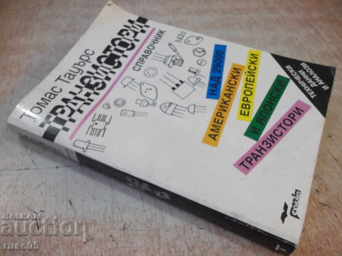 Book "Transistors - Thomas Towers" - 432 pages. - 7 Book "Transistors - Thomas Towers" - 432 pages. - 7