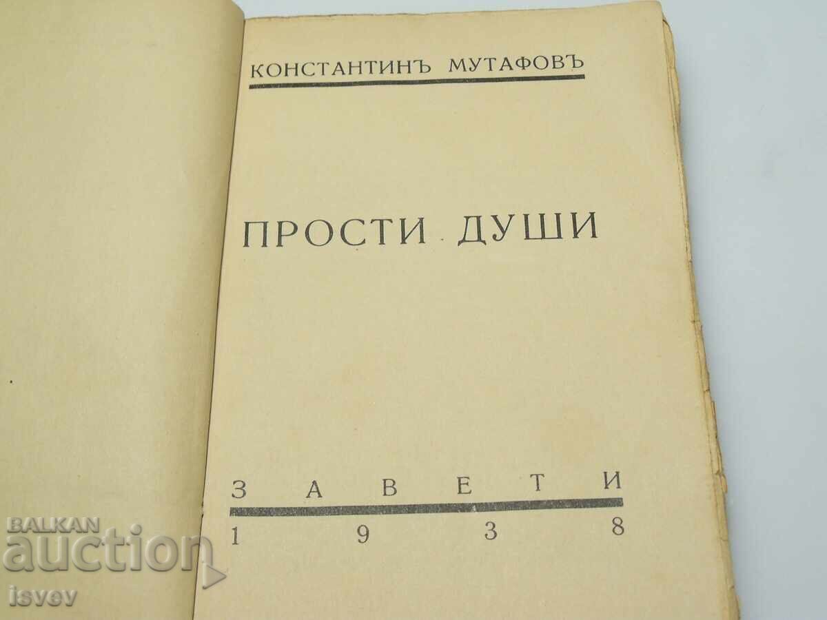 "Simple Souls" a collection of short stories by Konstantin Mutafov, 1938. with price 12.00 BGN | € 6.14 "Simple Souls" a collection of short stories by Konstantin Mutafov, 1938. with price 12.00 BGN | € 6.14