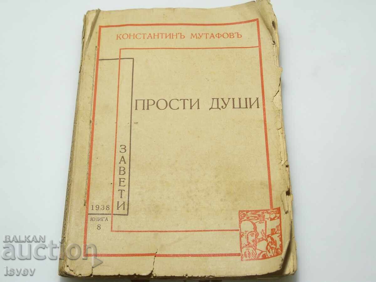 "Simple Souls" a collection of short stories by Konstantin Mutafov, 1938.