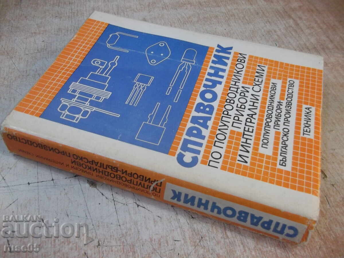 Book "Handbook of semiconductor devices...-G. Kondarev"-424 pages. - 7 Book "Handbook of semiconductor devices...-G. Kondarev"-424 pages. - 7