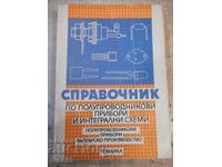 Book "Handbook of semiconductor devices...-G. Kondarev"-424 pages.