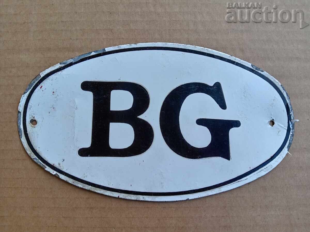 car plate BG Bulgaria 80s not enameled with price 21.00 BGN | € 10.74