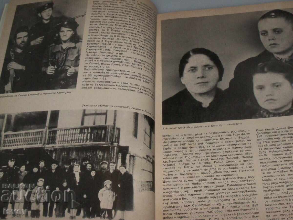 Auction Social album of anti-fascist children "They will live forever young" 1977 Auction Social album of anti-fascist children "They will live forever young" 1977