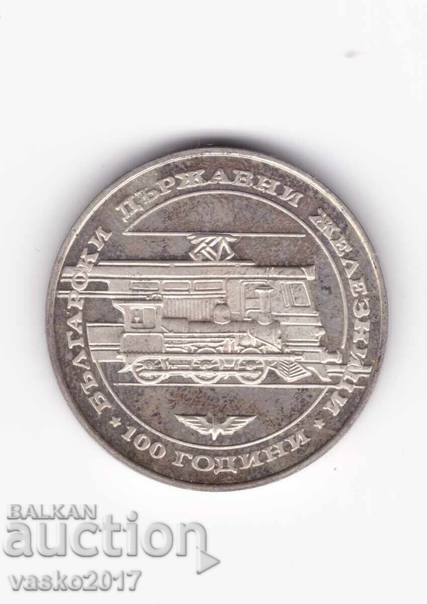 20 leva - Bulgaria 1988 100 years of BDZ