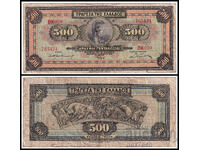 ❤️ ⭐ Greece 1932 500 drachmas ⭐ ❤️