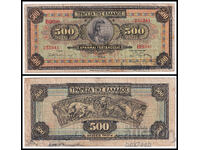 ❤️ ⭐ Ελλάδα 1932 500 δραχμές ⭐ ❤️