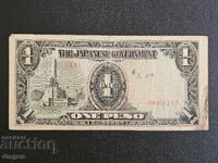 1 peso Japanese occupation Philippines