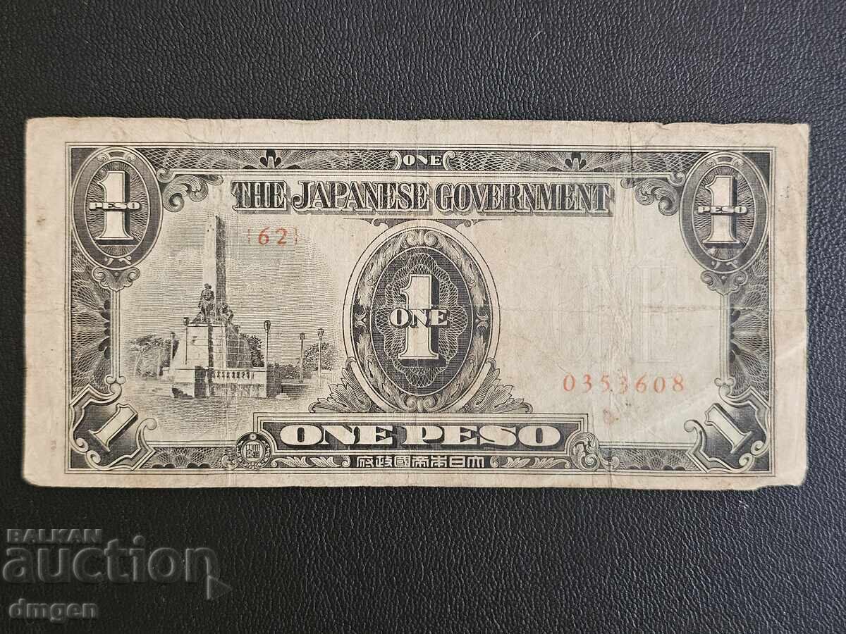 1 peso Japanese occupation Philippines