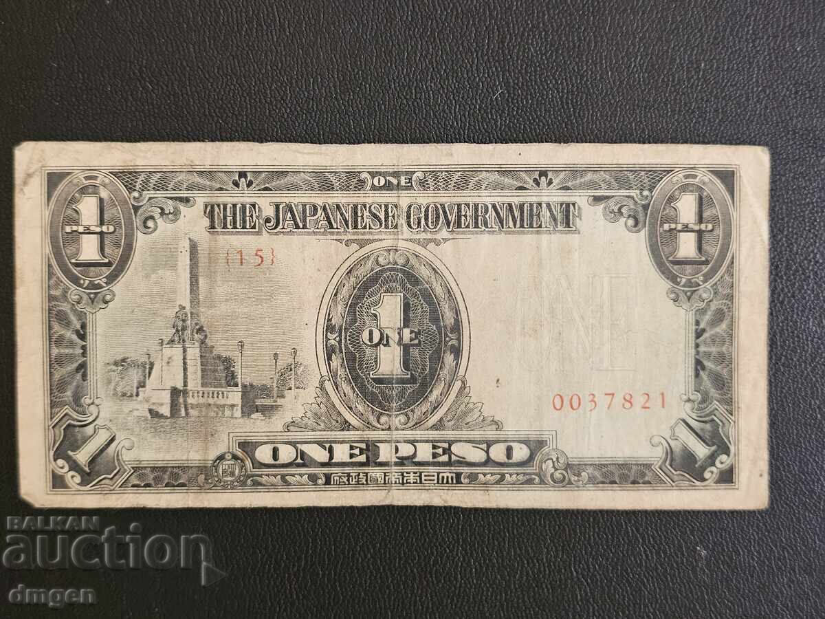 1 peso Japanese occupation Philippines