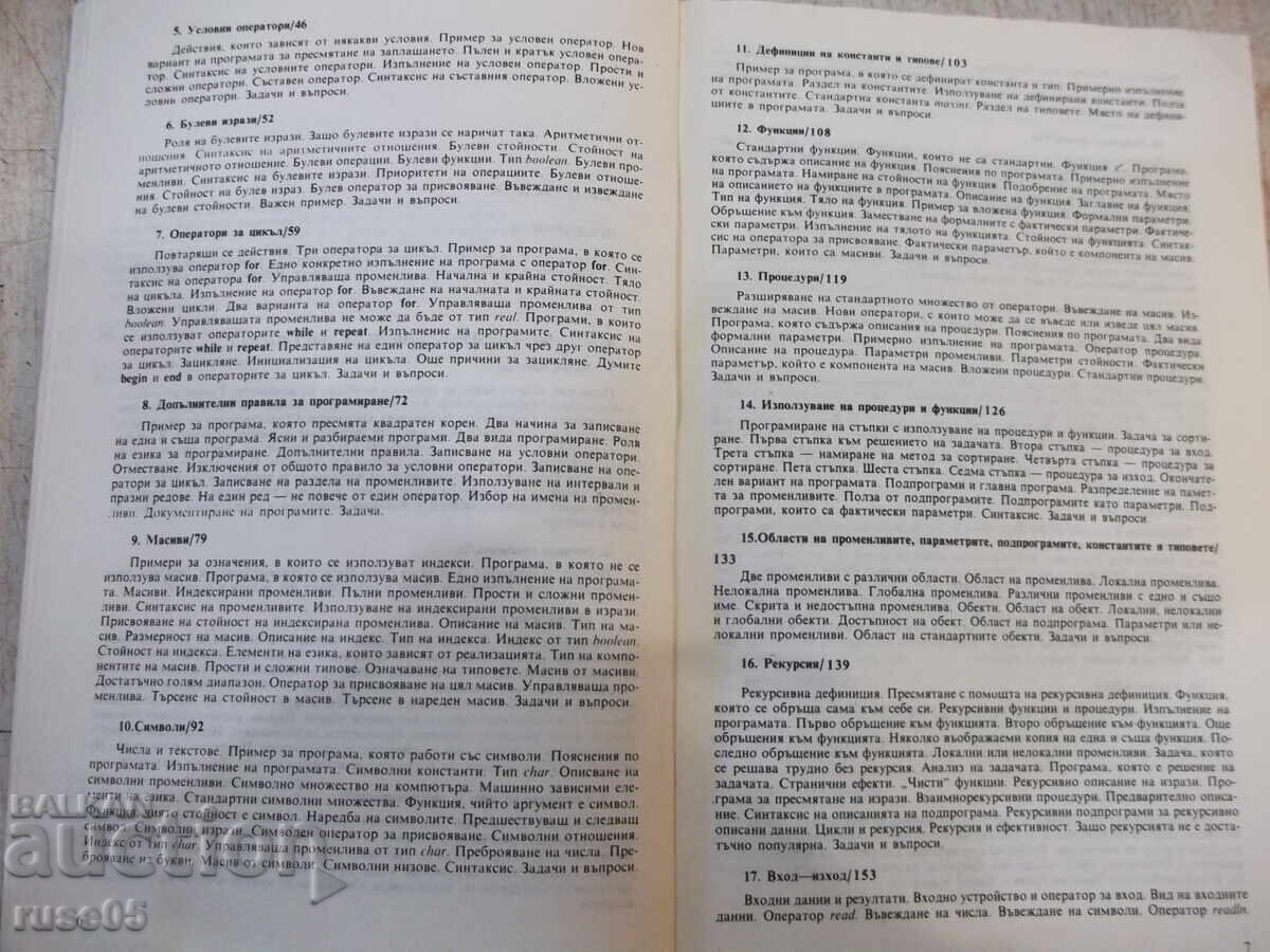 Auction Book "Introduction to Programming - Atanas Radenski" - 528 pages. Auction Book "Introduction to Programming - Atanas Radenski" - 528 pages.