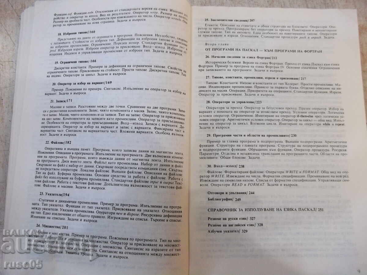 Delivery of Book "Introduction to Programming - Atanas Radenski" - 528 pages. Delivery of Book "Introduction to Programming - Atanas Radenski" - 528 pages.