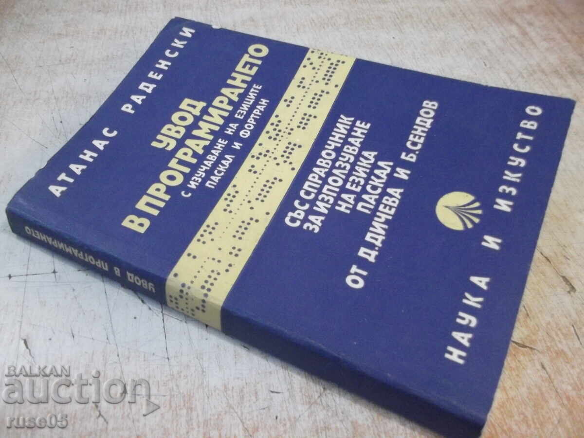 Book "Introduction to Programming - Atanas Radenski" - 528 pages. - 7 Book "Introduction to Programming - Atanas Radenski" - 528 pages. - 7