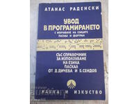 Книга "Увод в програмирането - Атанас Раденски" - 528 стр.