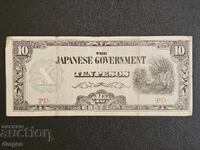 10 pesos Japanese occupation Philippines