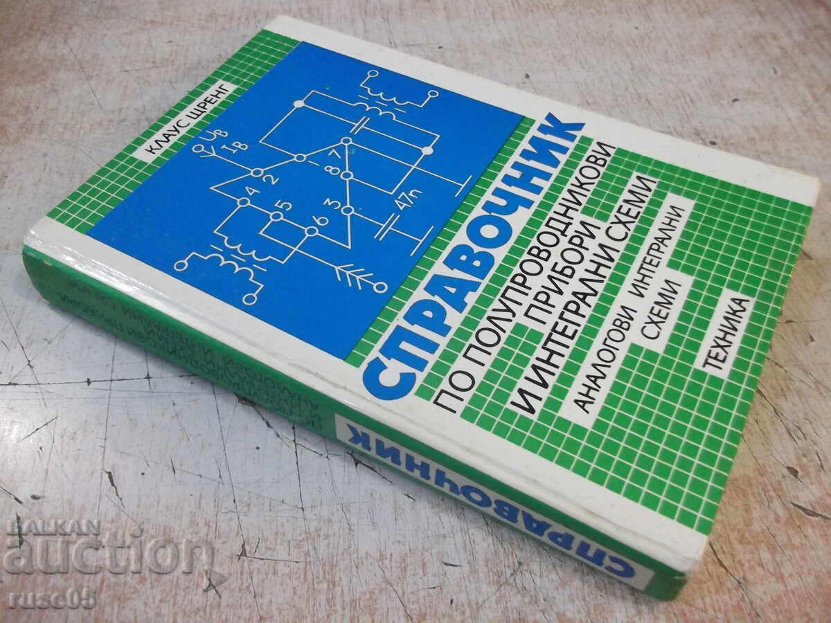 Book "Reference on semiconductor devices...-K. Shtreng"-320 pages. - 7 Book "Reference on semiconductor devices...-K. Shtreng"-320 pages. - 7
